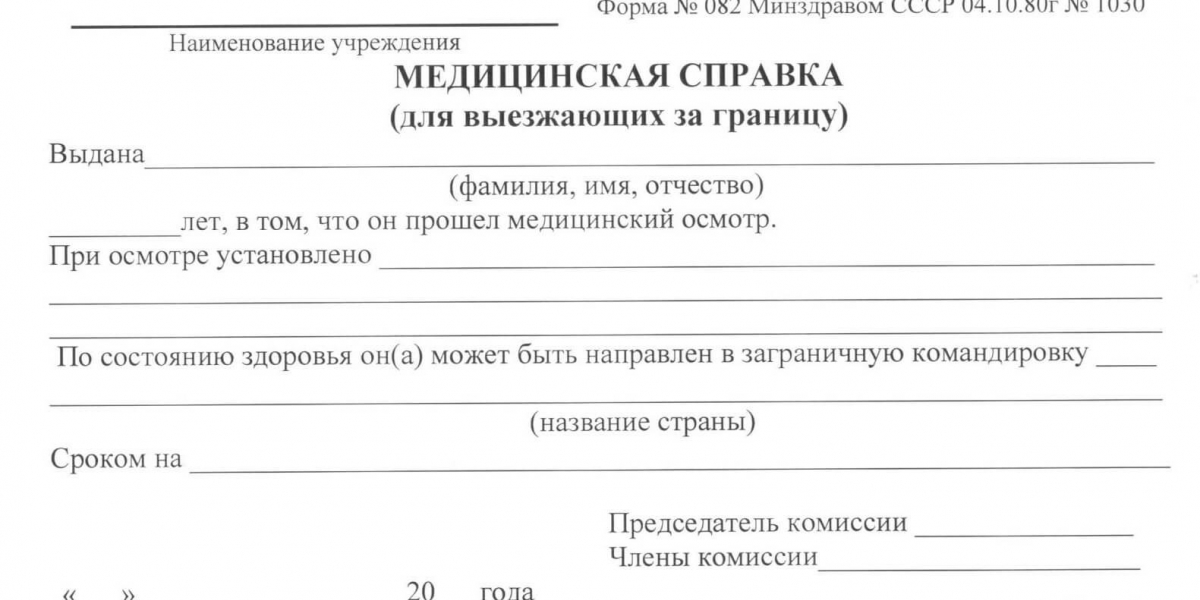 Медкомиссия для водительского удостоверения в как пройти